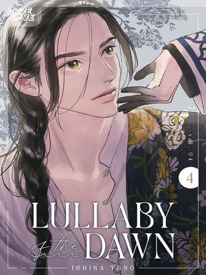 cover image of Lullaby of the Dawn, Volume 4